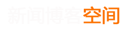 熠闻